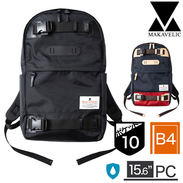 マキャベリック リュック 背面メッシュ サイドポケット B4 15.6インチPC 23L バックパック リュックサック マザーズバッグ ファザーズバッグ トラックス ルーテージ MAKAVELIC TRUCKS DOUBLE ROOTAGE DAYPAC 3123-10104 正規品 1年保証