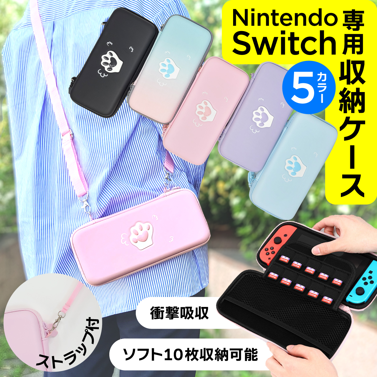 超人気の 24枚 任天堂 Switch スイッチゲームソフト収納ケース ピンク pink