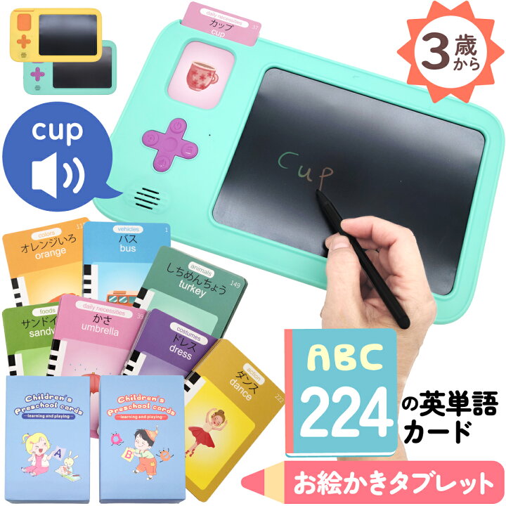 楽天市場】【在庫一掃セール】楽天3位 書けるタブレット 英語 カード 
