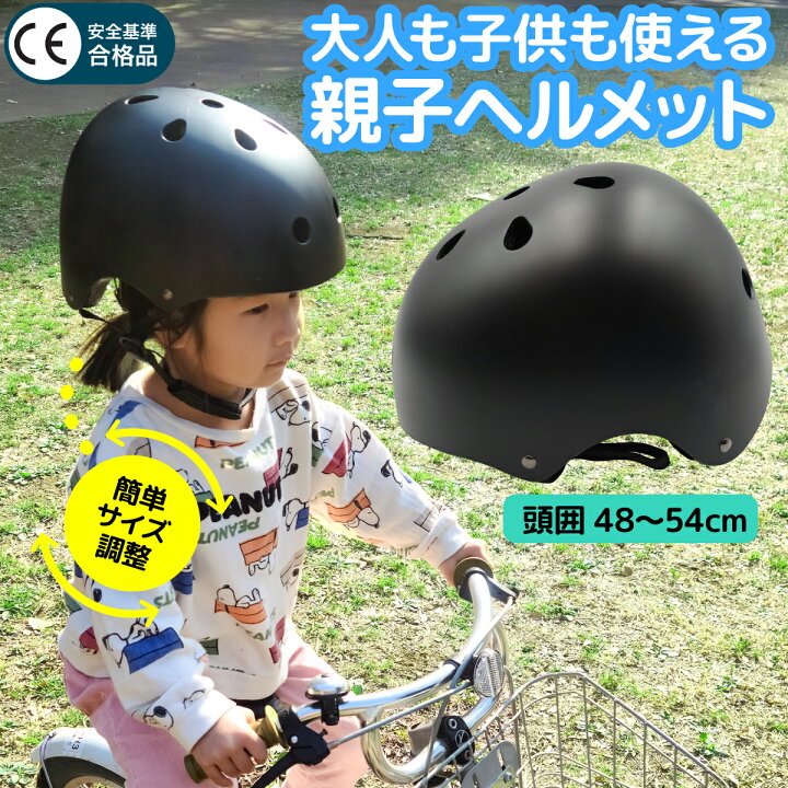楽天市場】自転車ヘルメット キッズ 安全基準 合格品 頭囲48〜54cm 