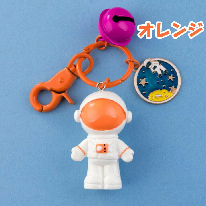 楽天市場 全品5 Offお買い物マラソン応援 3 28 キーホルダー キーリング キーチェーン 星空 宇宙飛行士 スター スペース 星 宇宙 バッグチャーム かわいい ギフト プレゼント 定形外郵便発送 Karafura
