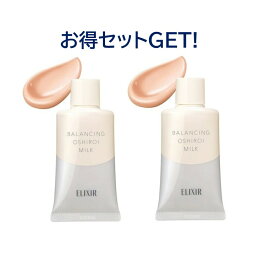 【リニューアルオープン 特別価格 数量限定 】エリクシール バランシング おしろいミルク C 乳液 SPF50+ PA++++(35g)【fw-z30k】【エリクシール(ELIXIR)】[日中乳液 皮脂ケア 透明感]