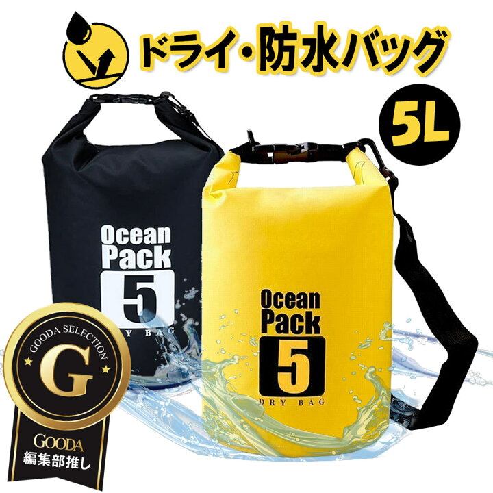 ボート用ドライバッグバックパック - カヤック用防水ドライバッグ 