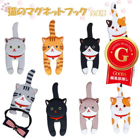 フック マグネット ネコ 8種 あし かお 顔 猫 cat ねこ キャット 3Dデザイン 飾り インテリア 冷蔵庫 玄関 プレゼント ギフト