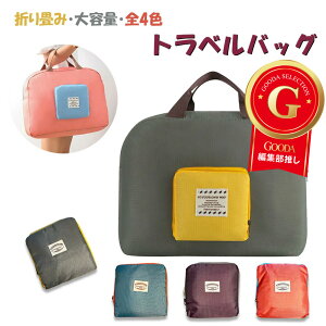 旅行バッグ 折りたたみ ショッピングバッグ 携帯用 トートバッグ ファスナー付き コンパクト トラベルバッグ サブバッグ エコバッグ 大容量 折り畳み 軽量 おしゃれ かわいい キャンプ レジ