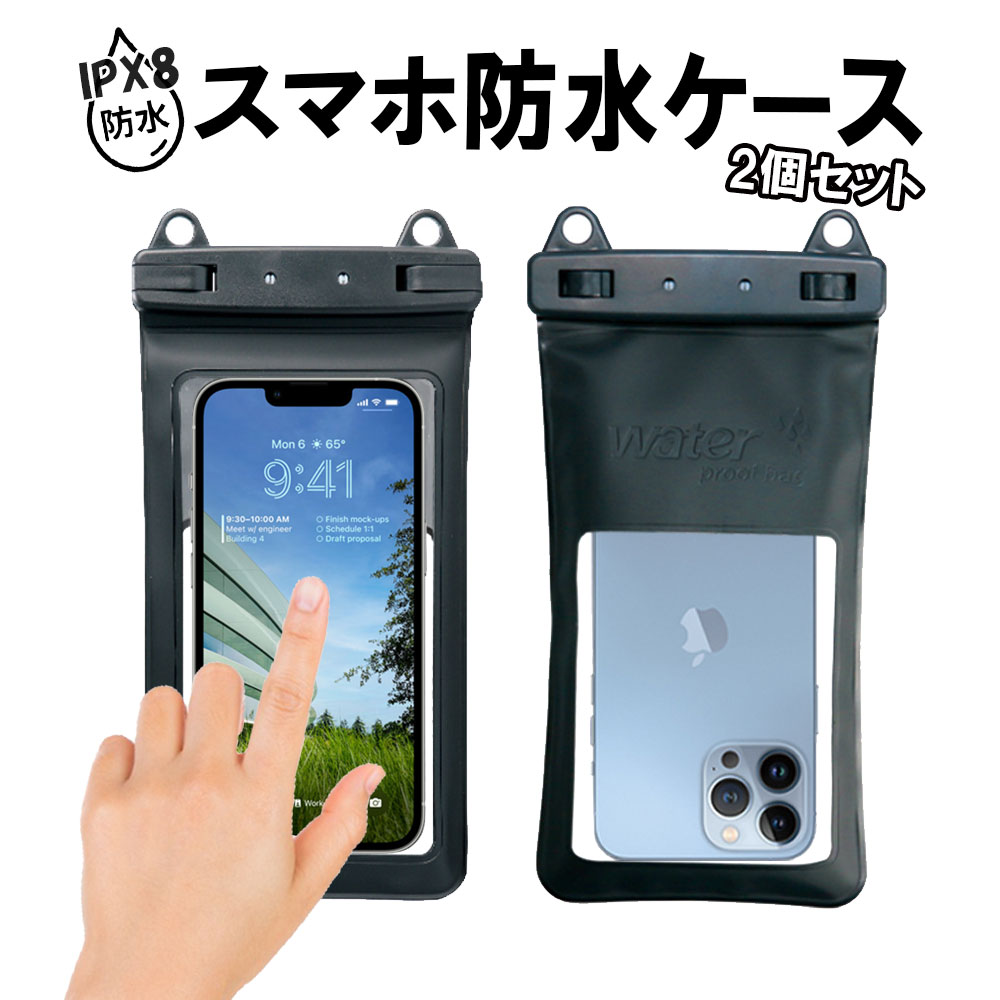 防水 ケース iphone スマホ IPX8 水中撮影 防水ポーチ 黒 カバー
