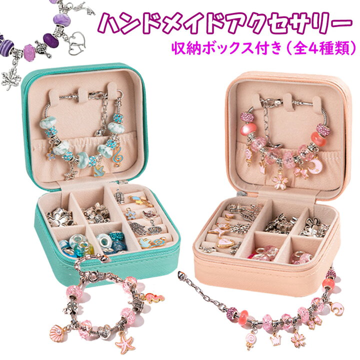 楽天市場】ハンドメイド チャーム アクセサリー 収納ボックス 子供 