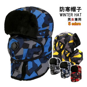帽子 防寒 防風 冬 フェイスガード 目だし帽 フェイスマスク フード ネックウォーマー ロシア帽子 ニット帽 フロストライン ハット 耳カバー マフラー かわいい スノーボード スキー バイク