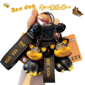 【ポイントUP+クーポンあり】ビー ドッグ いぬ キーホルダー キーリング キーチェーン 犬 イヌ はち ミツバチ かわいい いやされ バッグチャーム ジュエリー ギフト プレゼント