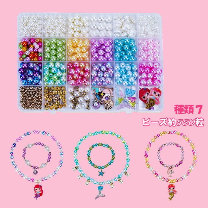 楽天市場】ビーズ アクセサリー 作成キット 収納ケース付き ビーズ 