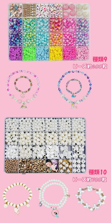 楽天市場】ビーズ アクセサリー 作成キット 収納ケース付き ビーズ 