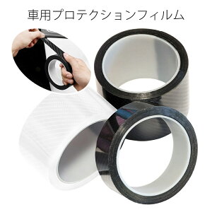 �ԗp�v���e�N�V�����t�B���� 3cm 5cm 7cm 10cm x 5M �S���ܕt�� �J�[�{�� �t�B�����e�[�v �J�[�{���u���b�N �h�A�V���ی�t�B���� �e�[�v�� ���ی� �h�A�G�b�W�v���e�N�^�[ �h�A�G�b�W���[�� ��