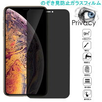 楽天市場】iphone7 保護フィルム覗き見防止の通販