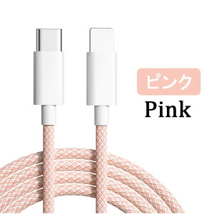 [DBH]Type C to Lightning P[u 1m 6J[WJ pXeJ[ USB-C CgjO Power DeliveryΉ PD}[d f[^` ϋv iPhone13 iPhone12 iPhone11 Pro Max / XR /8 iPad PDΉ [d 1[g 