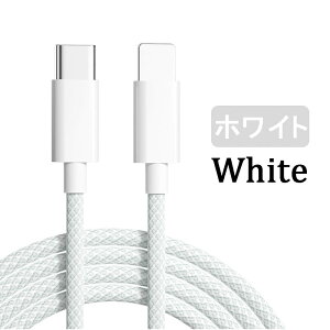 [DBH]Type C to Lightning P[u 1m 6J[WJ pXeJ[ USB-C CgjO Power DeliveryΉ PD}[d f[^` ϋv iPhone13 iPhone12 iPhone11 Pro Max / XR /8 iPad PDΉ [d 1[g 