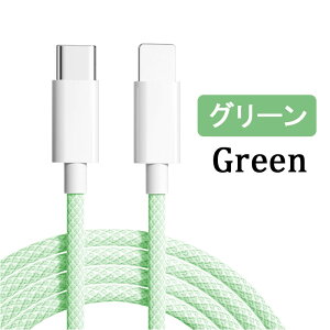 [DBH]Type C to Lightning P[u 1m 6J[WJ pXeJ[ USB-C CgjO Power DeliveryΉ PD}[d f[^` ϋv iPhone13 iPhone12 iPhone11 Pro Max / XR /8 iPad PDΉ [d 1[g 