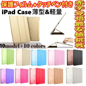 [DBH]iPad P[X Air5 5 11 10 mini6 Air4 10.9 9.7 2017 2018 9 ^b`y tBt I[gX[vΉ Pro 9.7 Pro 10.5 Air3 10.2 2019 2020 ^ y mini4 mini5 Air2 iPad Air iPad2 iPad3 iPa
