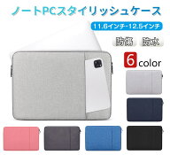 [DBH]ノートパソコン ケース 11.6-12.5 インチ ノートパソコンケース iPadケース タブレットケース ノー…