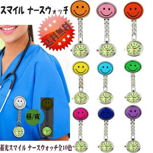 [DBH]i[Xv i[XEHb` Ōt Nbvv J[oG[VLx D]!! X}C 킢 Smile Watch jp AiO\ 킢 Jt fB[XEHb` Y