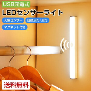 LEDCg Ɩ l LED 32cm ZT[Cg tbgCg [d }Olbg ʃe[vt ^ [VZT[ m  N[[bg L ZT[ Cg  lZT[ 