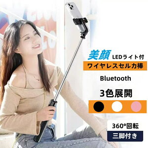 B_ BlueTooth LEDCgt B_ 3FWJ ZJ_ Or 烉Cgt R [d X}z u OrX^h Or rp Lk 360x]\ CX ܂ 
