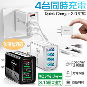 [DBH]ACA_v^[ USB4|[g USB X}z Quick Charge3.0 }[d iPhone Android iPad X}z[d gя[d ő3.1A RZg