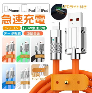 iPhone �������� �X�}�z�[�d�P�[�u�� �f���h�~ �_�炩�� �[�d�� USB �V���R�� �P�[�u�� iPhone ipad �Ή� �}���[�d Lightning android Type-c