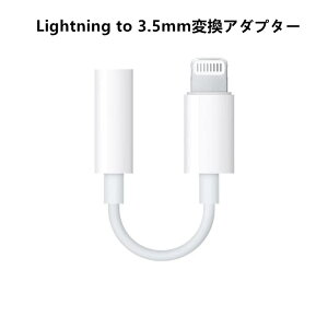 [DBH]iPhone CzϊA_v^[ Cz ϊ ʘbs BlueToothڑK{ ŷݑΉ lightning to 3.5mm RpNg3.5mmϊP[u fɋ ^y LCz
