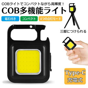 LED  COB Ɠ USB[d LEDCg L[z_[ ~j 45g ^ y Px 4_[h IPX4h ͎Εt ً}Ɩp AEghAp ނ Lv oR jO h nk 