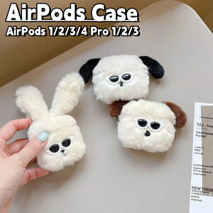 [DYS]񂹏i AirPodsP[X AirPods Case 4 ӂӂ 킢 AirPods Pro 3 ETM^ ^ AirPodsJo[  AirPods1/2/3/4 AirPodsPro1/2/3