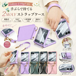 Galaxy Z Flip7 �P�[�X �X�g���b�v�t�� �M�����N�V�[Z Flip7 �J�o�[ �O��ʕی�t�B������̌^ 2WAY �n���h�X�g���b�v �����h�~ ���^ �}�b�g �w��h�~ �������