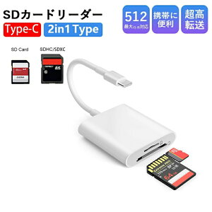 Type-C SD/TF �J�[�h���[�_�[ �ϊ��A�_�v�^ 2 in 1 Type-C to SD/Micro SD �������J�[�h���[�_�[ iPhone 16/15�f�o�C�X microSD TF SD�J�[�h�X���b�g�p 2in1 Type-C �������[�J�[�h���[�_�[�����]�� �A�v���s�v ��