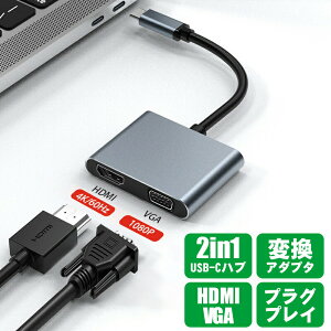 USB Type C to HDMI VGA �A�_�v�^�[ 2in1 4K ���肵�� UHD �o�� �A���~�j�E�� USB C to HDMI �R���o�[�^�[4K UHD �R���o�[�^�[ �A�_�v�^�[ ���b�v�g�b�v MacBook Pro/Air/iPad Pro/Dell/Nintendo Switch ����т��̑��� USB C