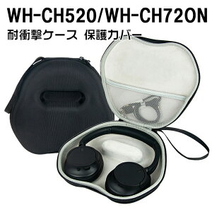 SONY �\�j�[ WH-CH520 WH-CH720N �C���z���E�w�b�h�z�� �n�[�h�P�[�X/�J�o�[ �J�o�[ �|�[�` �|�[�^�u�� �n�[�h �i�C�����|�[�` CASE ���[�o�b�O �y�� �����₷�� �I�[�o�[�w�b�h�w�b�h�z�� �֗� ���p