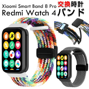 Xiaomi Smart Band 8 Pro Redmi Watch 4 �����o���h ���v�o���h �i�C�����f�� �r���v�x���g �ւ��x���g �}���`�J���[ �ȒP���� ���C�z�� ���߉\ �X�|�[�c �x���g �g�тɕ֗� �������� ������� ������