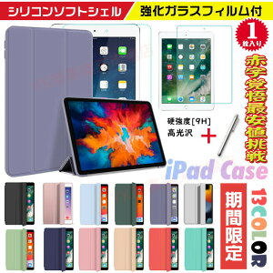 �y�����K���X�t�B�����t���ziPad A16 ��11����P�[�X AirM3/M2 13/11�C���` iPad Air5 ���^ �y�� iPad�P�[�X��5���� �P�[�X �V���R���\�t�g 360�x�t���J�o�[ iPad Pro11(M4) iPad ��10���� iPad Air4 10.9 iPad 9.7 2017 