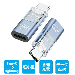 �ϊ��R�l�N�^ Lightning to USB Type C �A�_�v�^�[ �A���~���� Lightning to Type C iOS ���X to USB C �R���o�[�^ �X�}�[�g�`�b�v�t�H���A�_�v�^�[�t�� Type-c�R���o�[�^ iPhone 15�V���[�Y�p 30W PD�}���[�d LED��
