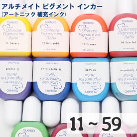 アルチメイト ピグメント インカー 11 ~ 59 番 ツキネコ アートニック 補充インク