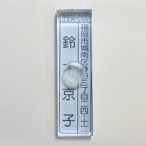 y^ZzZƂÕVvȃS2s^Cv 5.8cm×1.5cm@yT-201zy^e^z