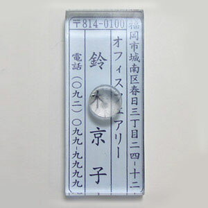 y^ZzZEЖEOƓdbԍ S4s^Cv 5.8cm×2.5cm yT-401zy^e^z