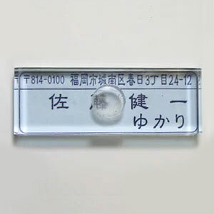 y^ZzZƂOlWIȑ傫3s^Cv 2cm×5.8cm yY-301zyR^z