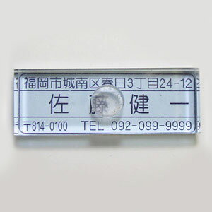 y^ZzZEOEdbԍ̕WIȑ傫3s^Cv 2cm×5.8cm yY-302zyR^z