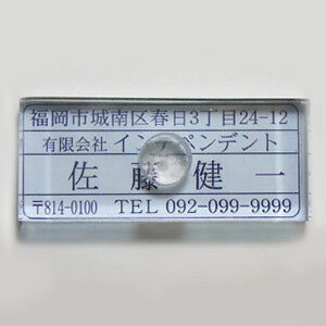 【定型住所判】住所・会社名・名前と電話番号 ゴム印4行タイプ 2.5cm×5.8cm 【Y-401】【ヨコ型】