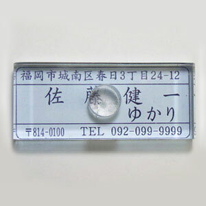 【定型住所判】住所・氏名・電話番号が入る ゴム印4行タイプ 2.5cm×5.8cm 【Y-402】【ヨコ型】