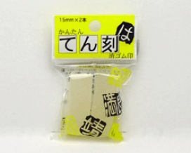 楽天市場】 消しゴムはんこ用品 : きれいなはんこ 印鑑のからふる屋