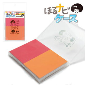 SEED ほるナビケースCSK mizutamaさんのほるナビ付き