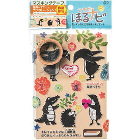 消しゴムはんこ ほるナビCNP3 ≪単品≫ 猫野ぺすかさんとのコラボ 100周年記念 マスキングテープ付き シード 【メール便配送可】