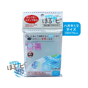 消しゴムはんこ クリアほるナビ ハガキ1/2サイズ KH-HN-CLA7 【6枚までメール便配送可】
