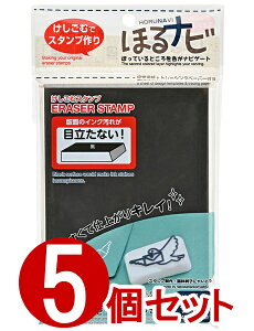ほるナビA6K ≪5個セット≫ ハガキサイズ ブラック シード KH-HN19