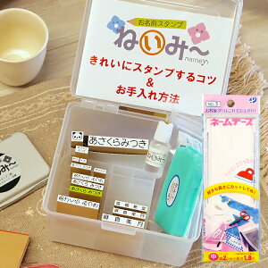 �_�l�[���e�[�v�t���^ �����O�X�^���v �˂��݁[ �h���[���Z�b�g �Ђ炪�� ���� �z �A�C�����s�v �Z���Z�b�g ���O�X�^���v �Ȃ܂��X�^���v �ۈ牀 ���w�Z �C���N ���󂵂Ă������Ȃ� �͂� 